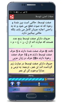 آموزش تجوید قرآن موسوی بلده android App screenshot 0