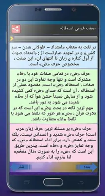 آموزش تجوید قرآن موسوی بلده android App screenshot 1