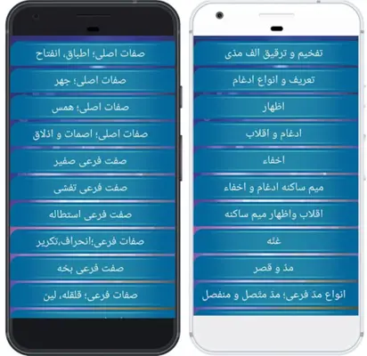 آموزش تجوید قرآن موسوی بلده android App screenshot 3